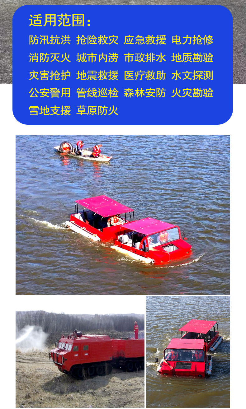 產(chǎn)品簡(jiǎn)介-履帶式雙節(jié)水陸兩棲全地形車(中性版)_05.jpg