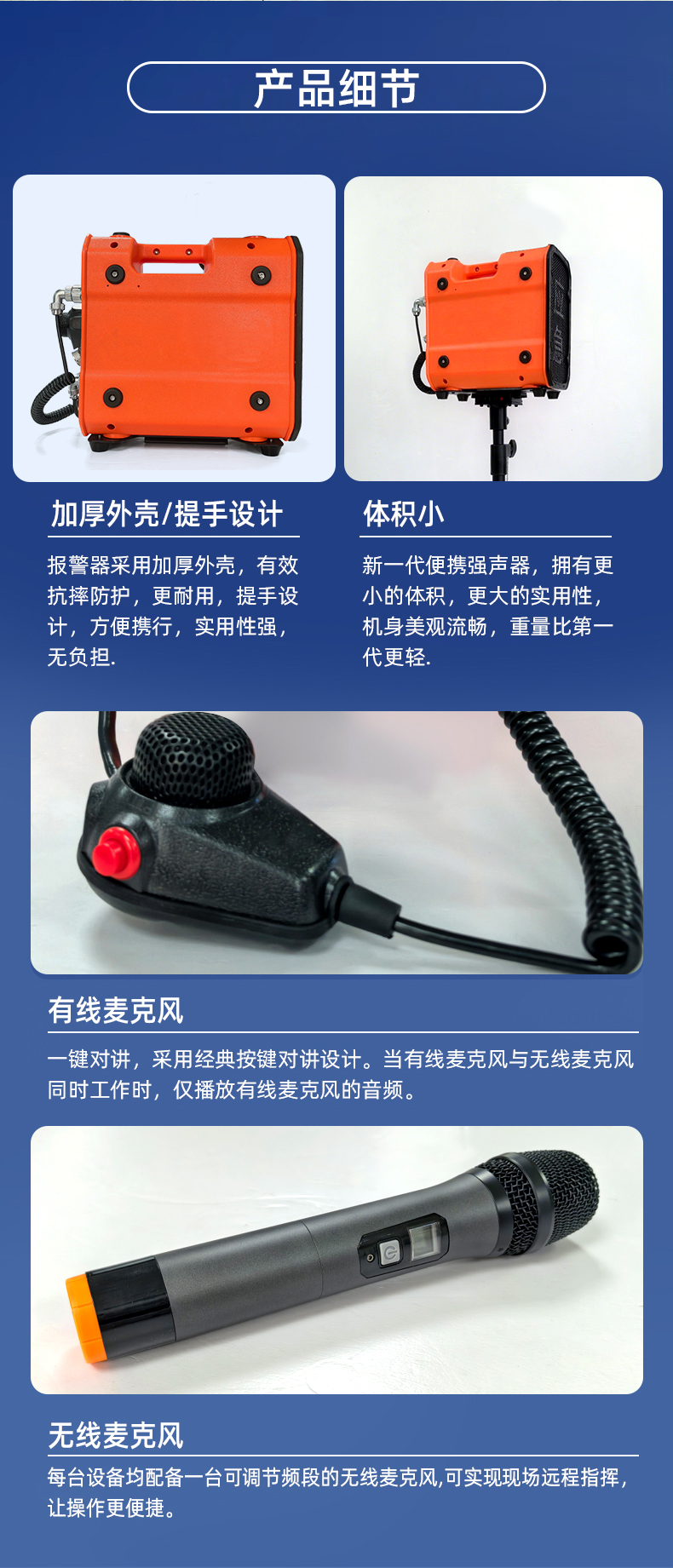 "防汛救災(zāi)強(qiáng)聲器/ 防汛救災(zāi)強(qiáng)聲器